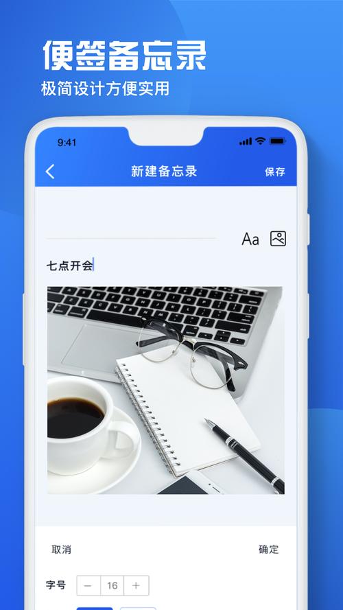 备忘录删除了怎么找回