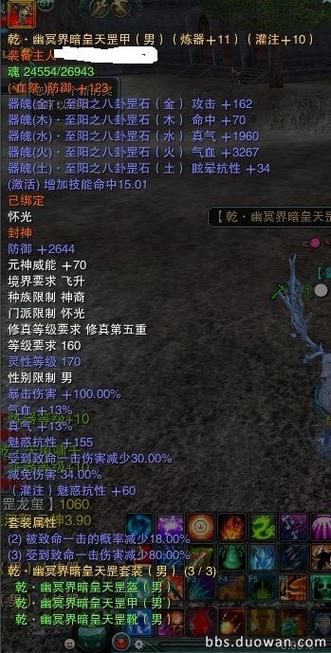 诛仙地煞武器