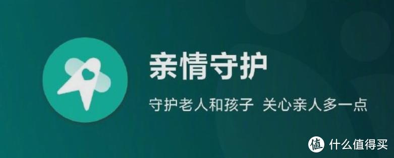 小米亲情守护app软件介绍缩略图