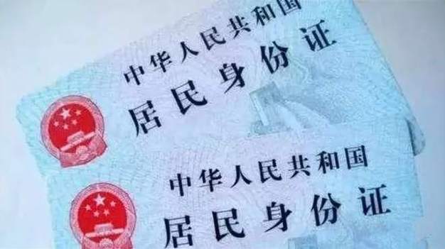 别人用我身份证存钱是我的吗图标