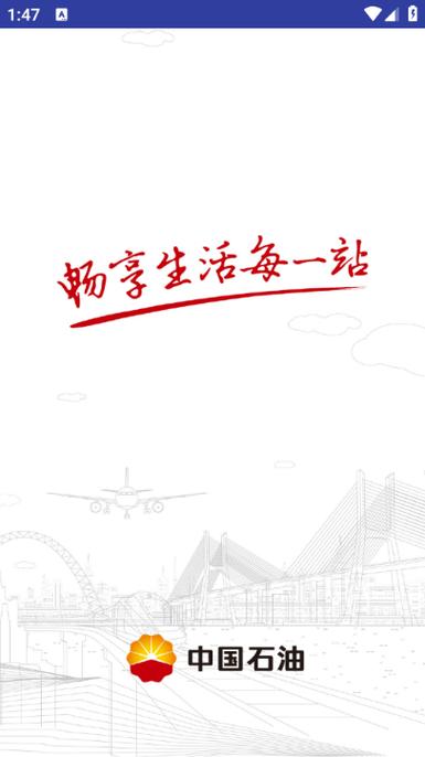 和生活app官方版下载截图