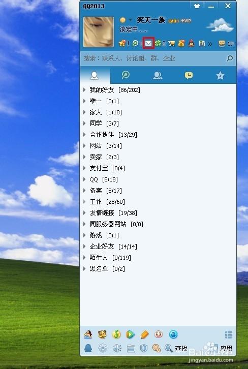 qq邮箱中转站删除还能下载么