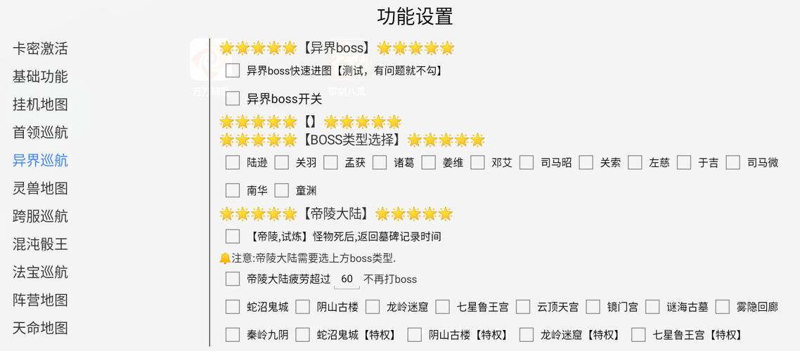 游戏蜂窝怎么自制脚本