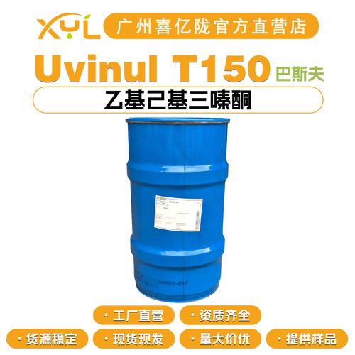 uvinul t150