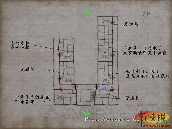寂静岭4攻略图文攻略截图