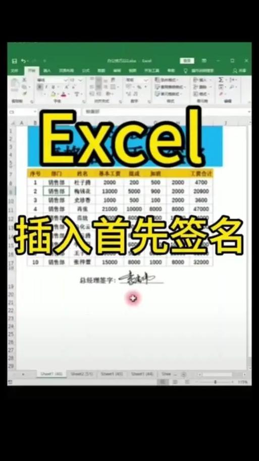 如何将签字弄成电子版截图