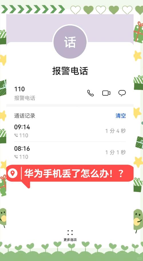 华为手机丢关机能找回吗