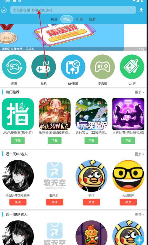 冒险之旅软天空版下载截图