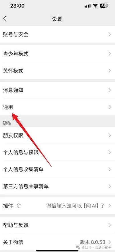 微信自动翻译功能在哪设置缩略图
