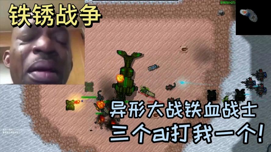 铁锈战争异形BGM
