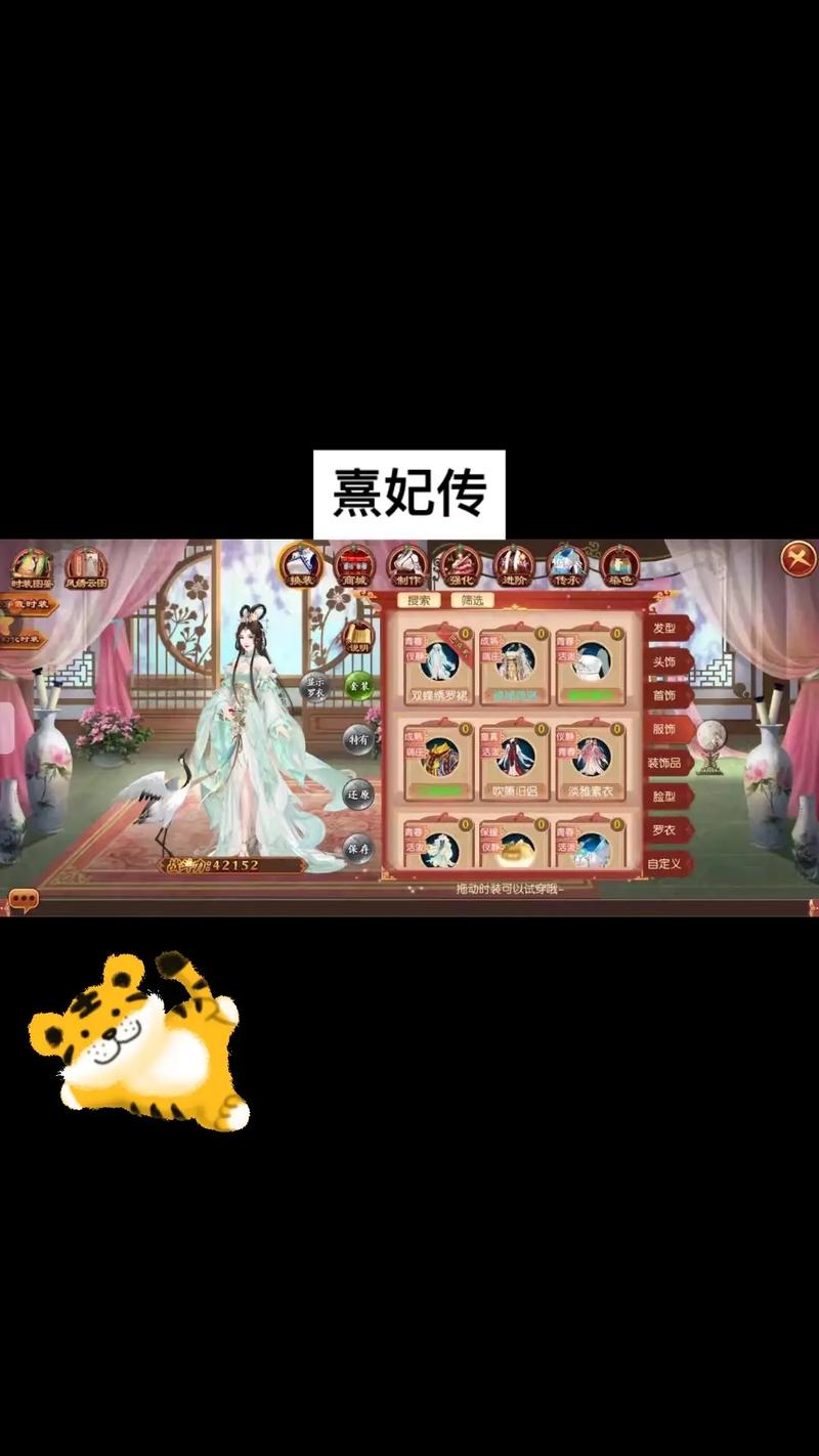 熹妃传2026兑换码