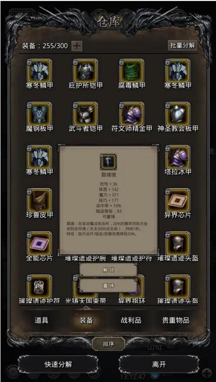 地下城堡2 碎片寒图标