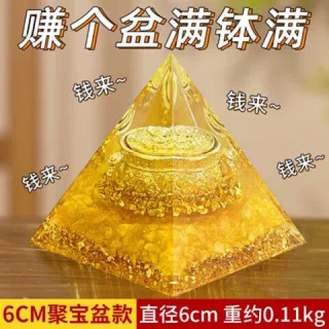 金字塔能量塔怎么使用
