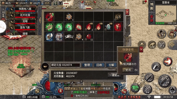 龙城传奇兑换码截图