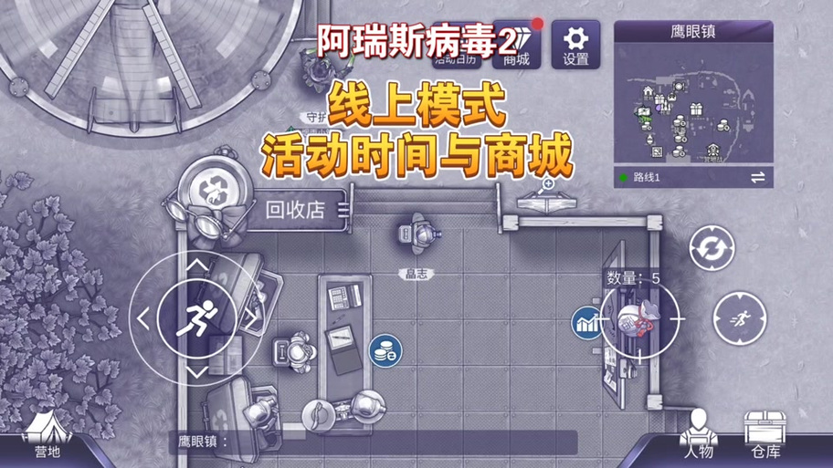 阿瑞斯病毒新春旧版本缩略图
