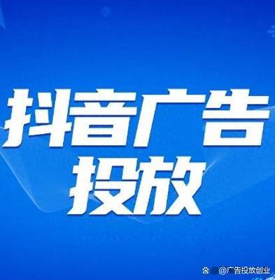 抖音 推广图标