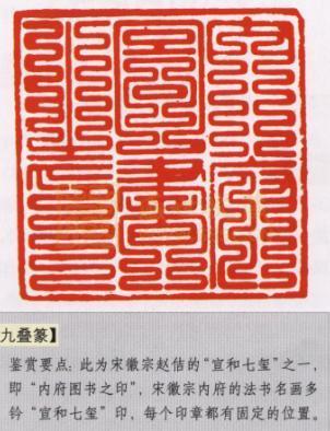 九叠篆印章在线翻译