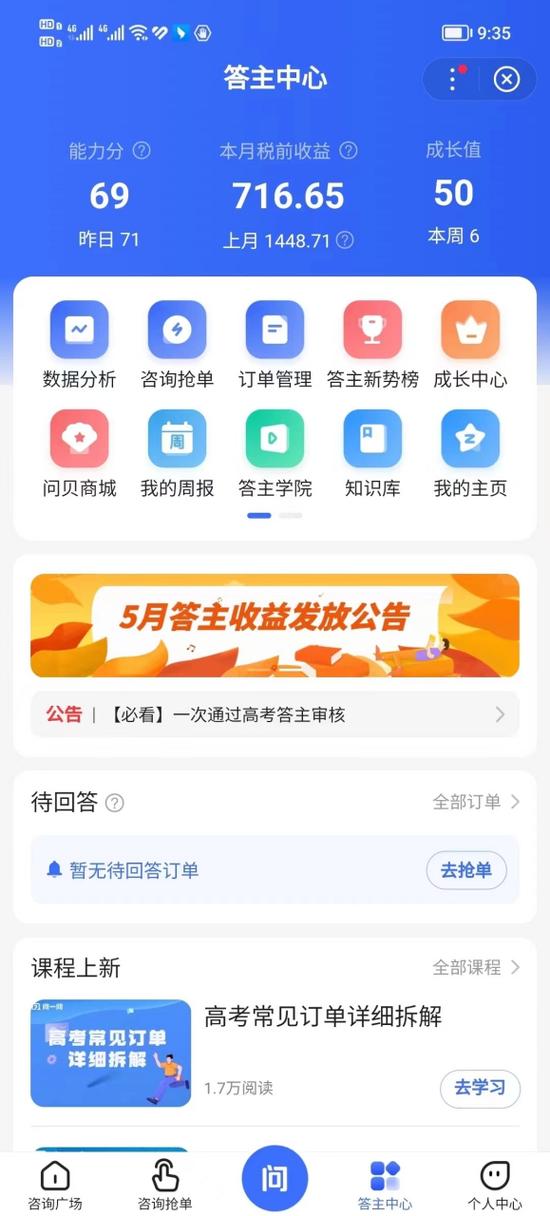 西瓜视频答题提现异常缩略图