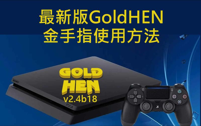 ps3hen破能用金手指吗截图