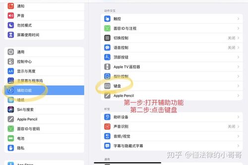 ipad外接键盘不能空格选词截图