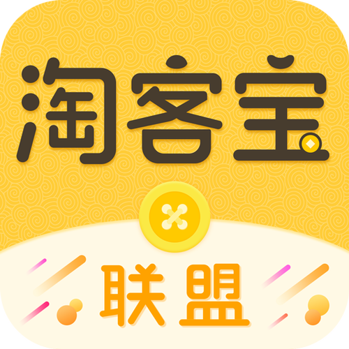 淘客联盟官网