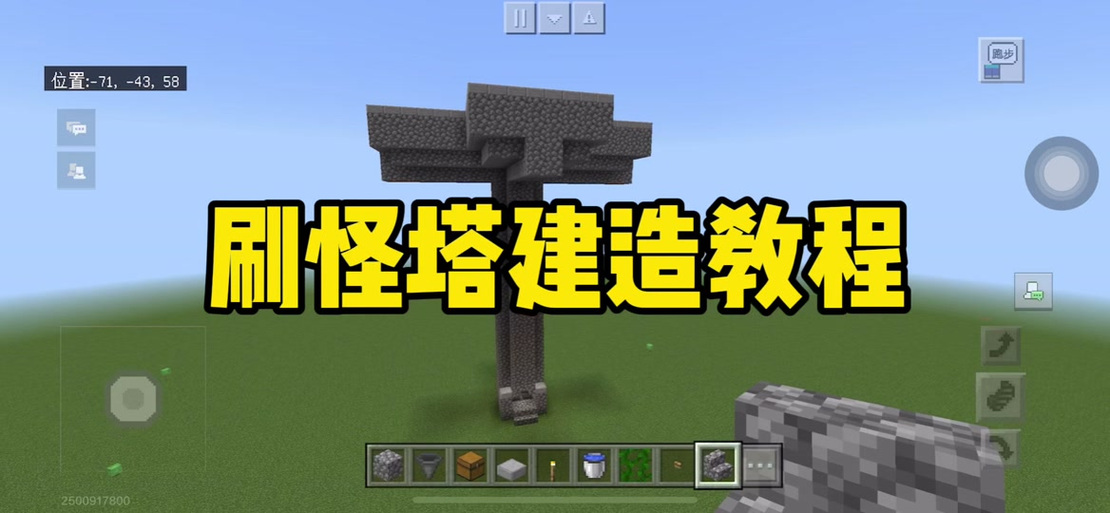 刷怪笼怎么挖掉