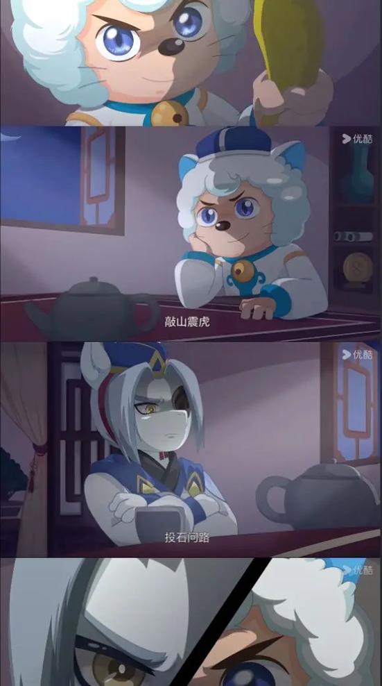 喜羊羊穿女装被铁面抓游戏截图