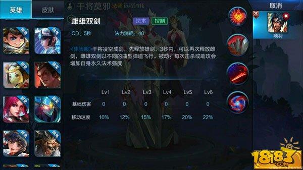王者荣耀无cd谁最厉害缩略图