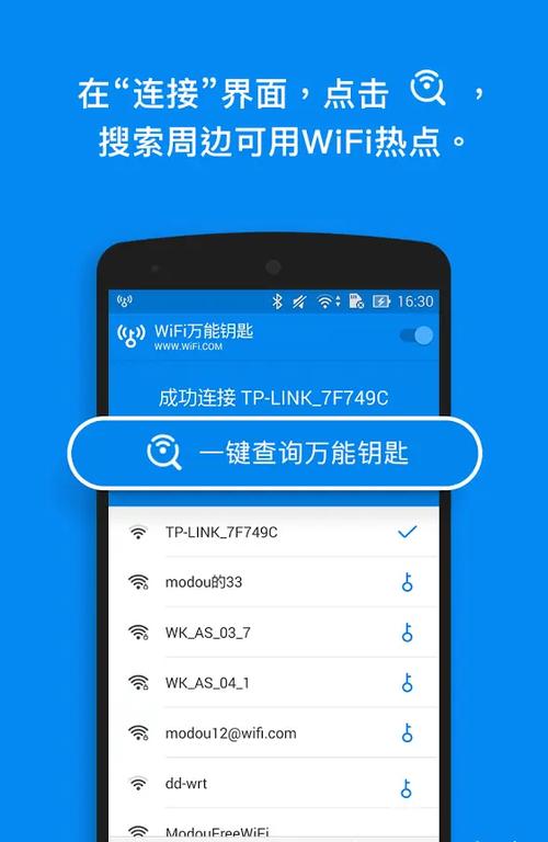 wifi去广告国际版图标