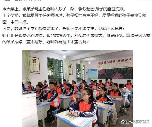 家长和班主任吵架后果截图