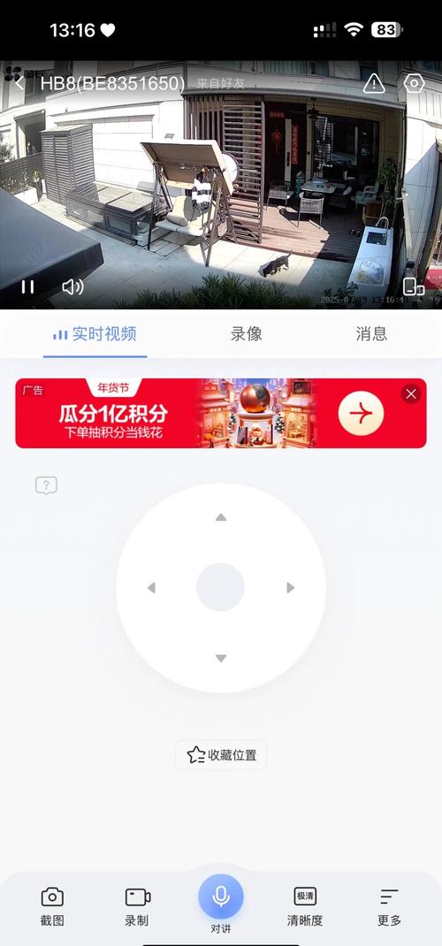 为什么萤石云摄像头回放有断点