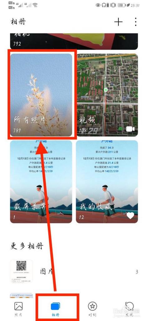 手机上怎么给照片重命名截图