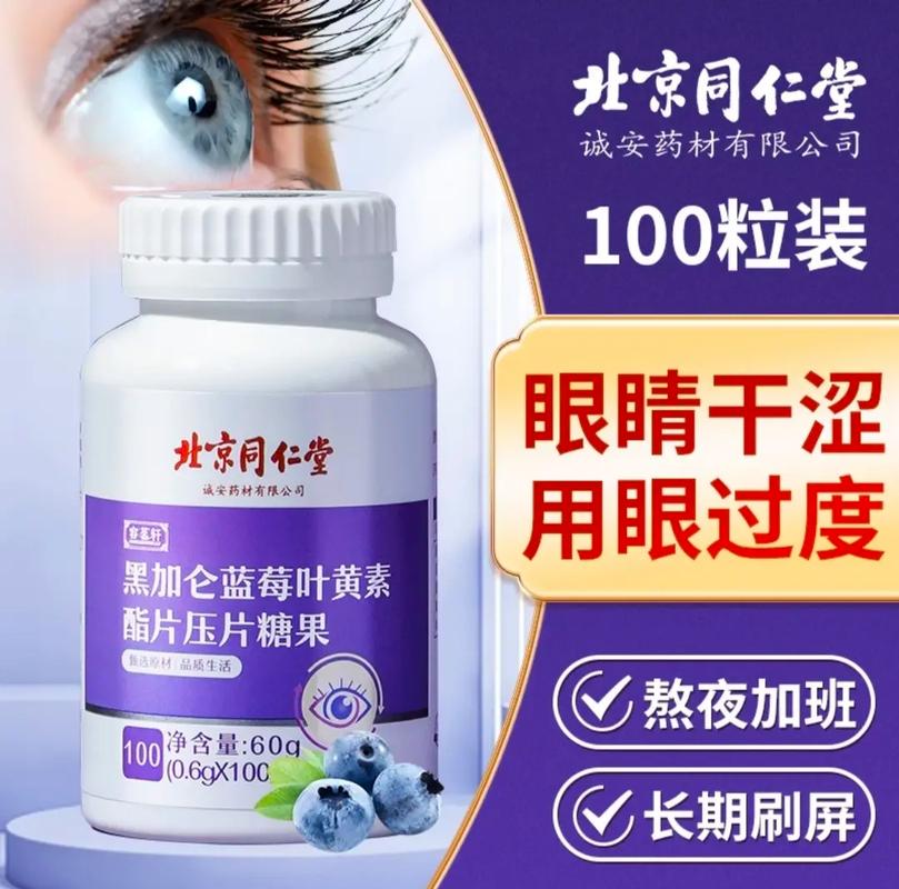 眼模糊吃什么药能治好