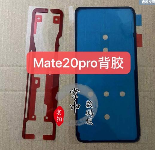华为mate20后盖脱胶还能用吗