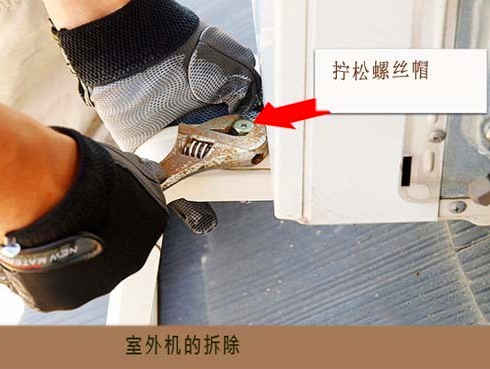 拆空调步骤图解视频