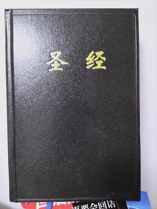 圣经全书图标