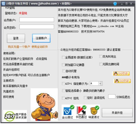 Jj斗地主实名制瞎填图标