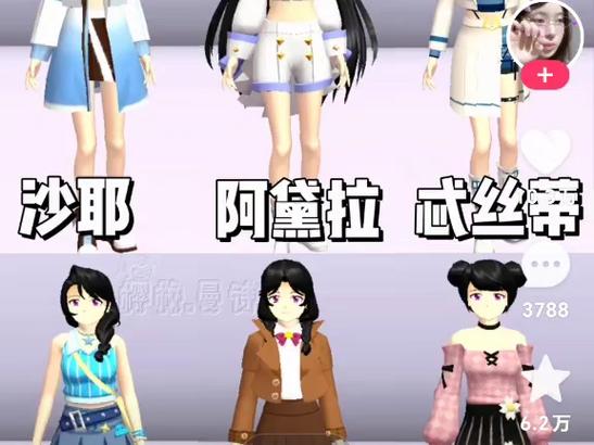 樱花校园模拟器换装