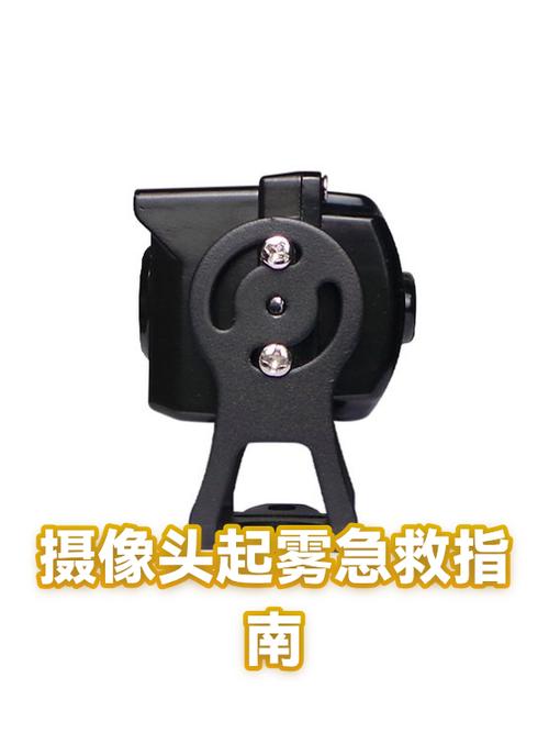 摄像机镜头起雾怎么解决