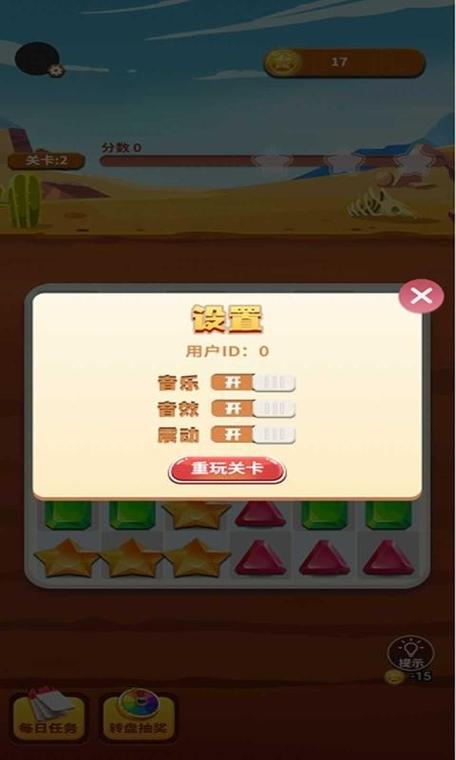 全民消除免费版