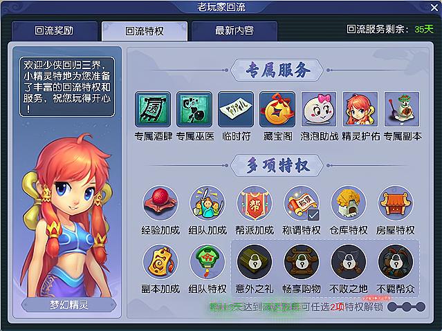 梦幻西游npc显示不出来缩略图