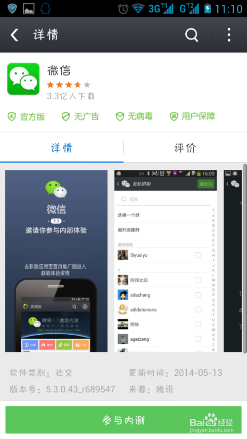 qq没绑定身份证能找回吗截图