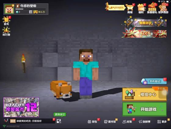 慕川北幸运之柱