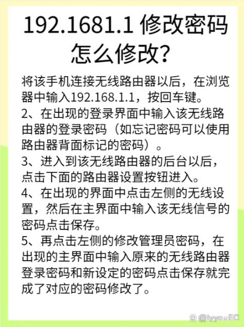 网络密码怎么改用手机改图标