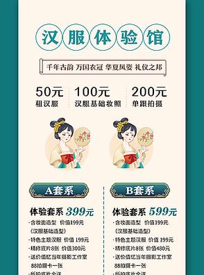 汉服便宜和贵的区别图标