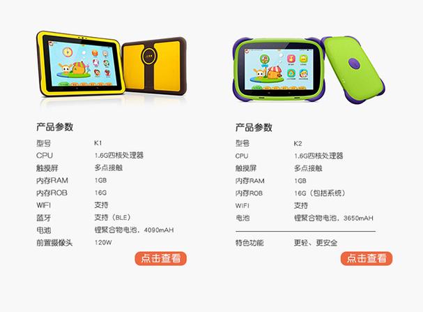 小天才k1和k5内容有区别吗