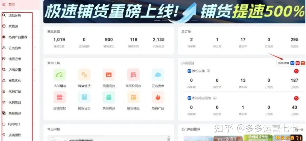 拼多多什么情况会封店
