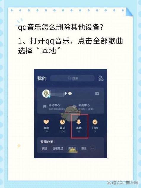 为什么电脑上登陆的qq音乐账号会自己
