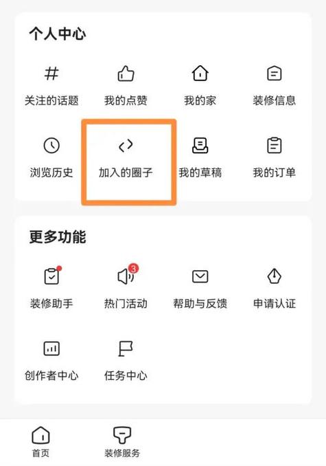 怎样能让答答星球从庄园小课堂退出