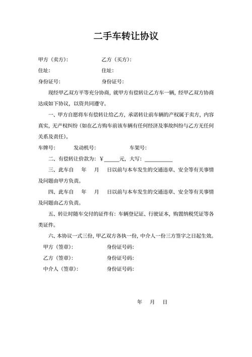 电子版合同